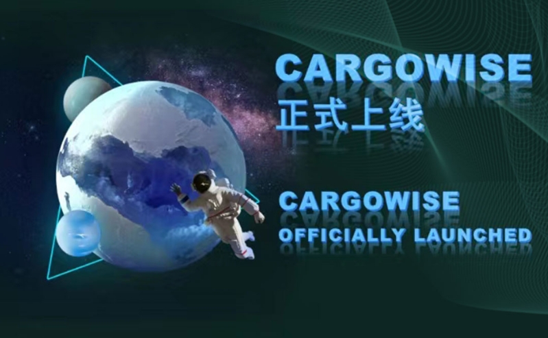 CargoWise正式上线捷义国际物流踏上新征程